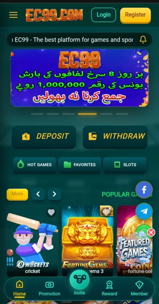 EC99 Game App
