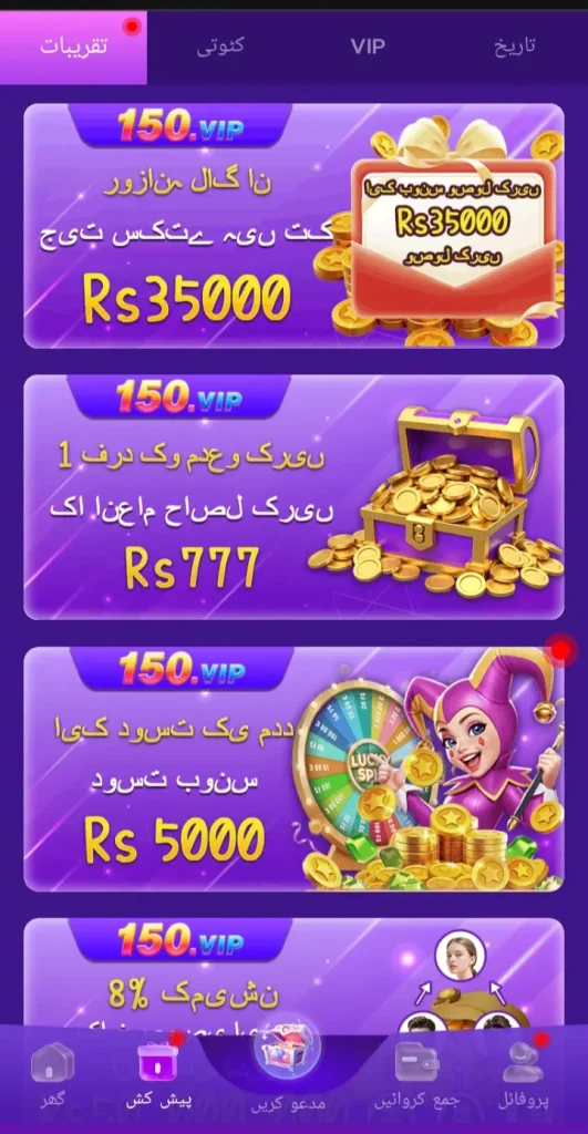 150vip Game Apk