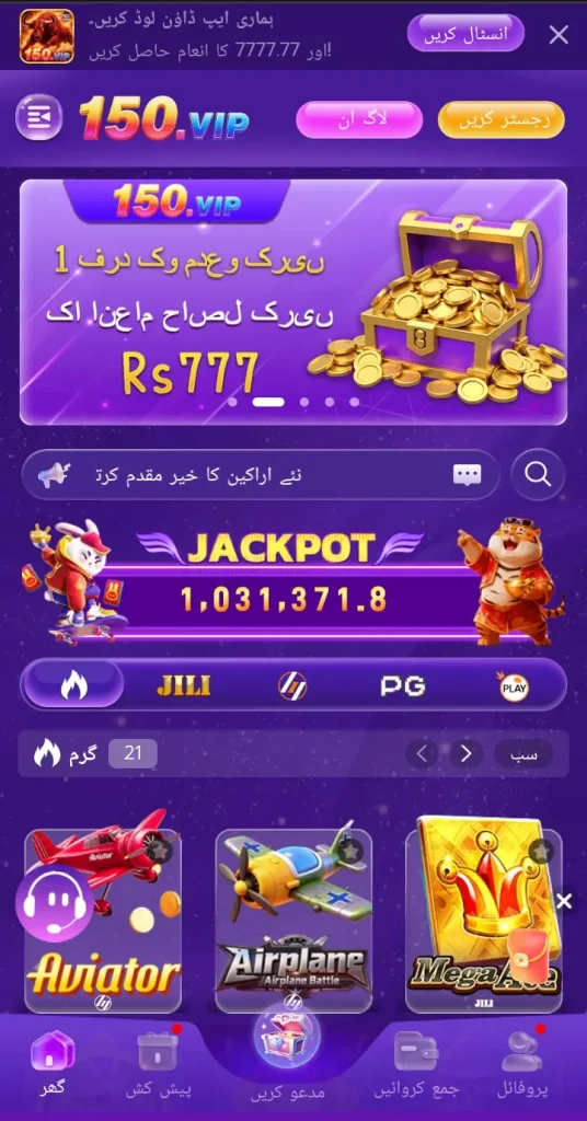150vip Game App