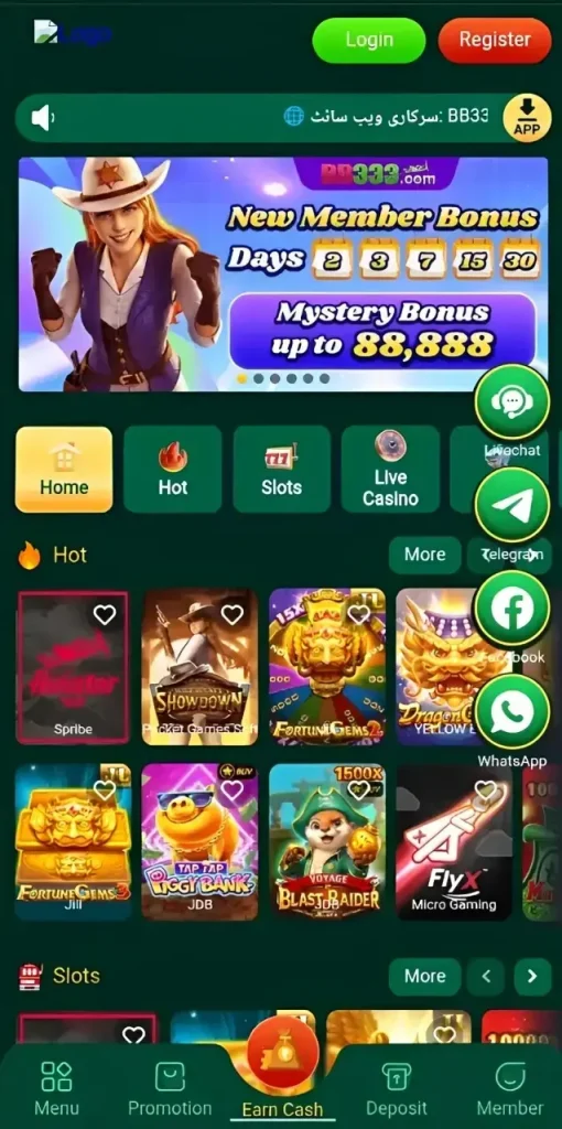 BB 333 Game App