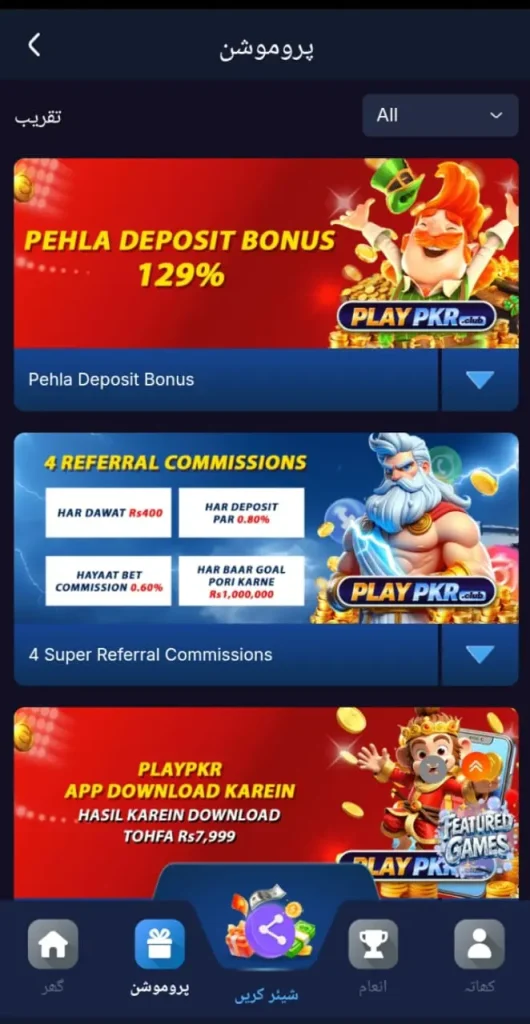 Playpkr Game apk
