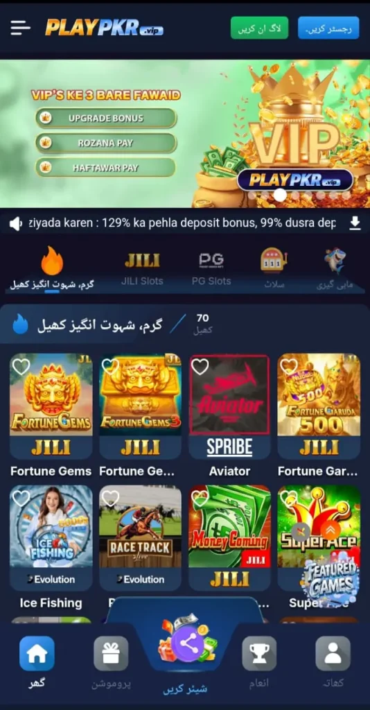 Playpkr game app