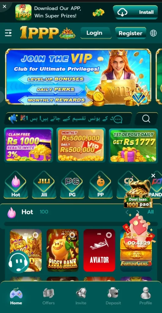 1PPP Game Bonuses